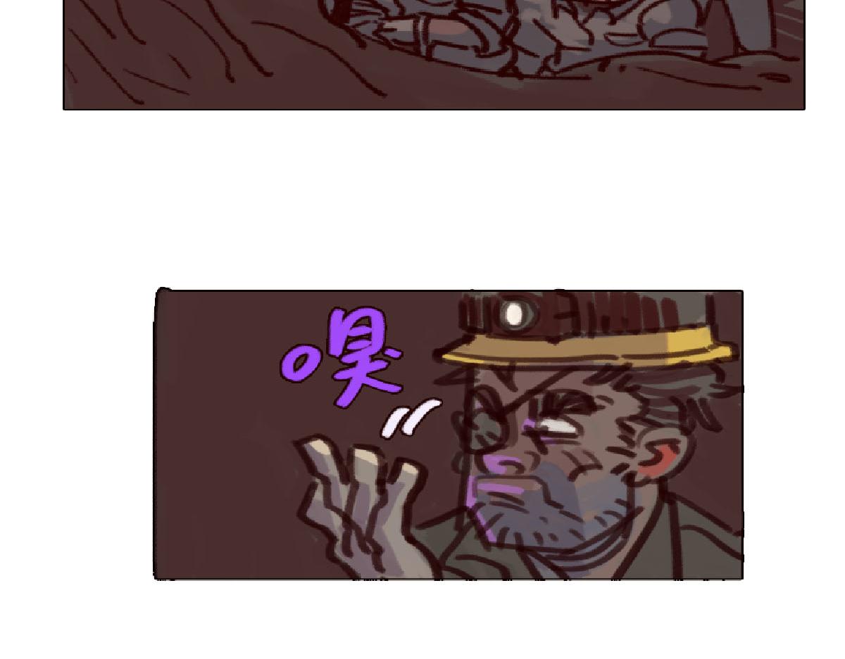 《天降大任》1话.被狗叫醒的男人 第17页