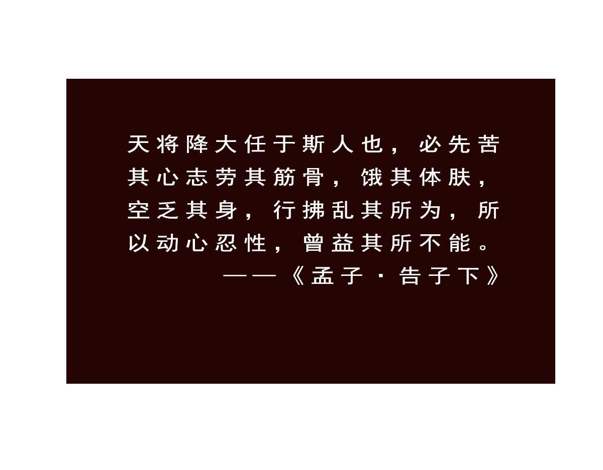 《天降大任》1话.被狗叫醒的男人 第1页