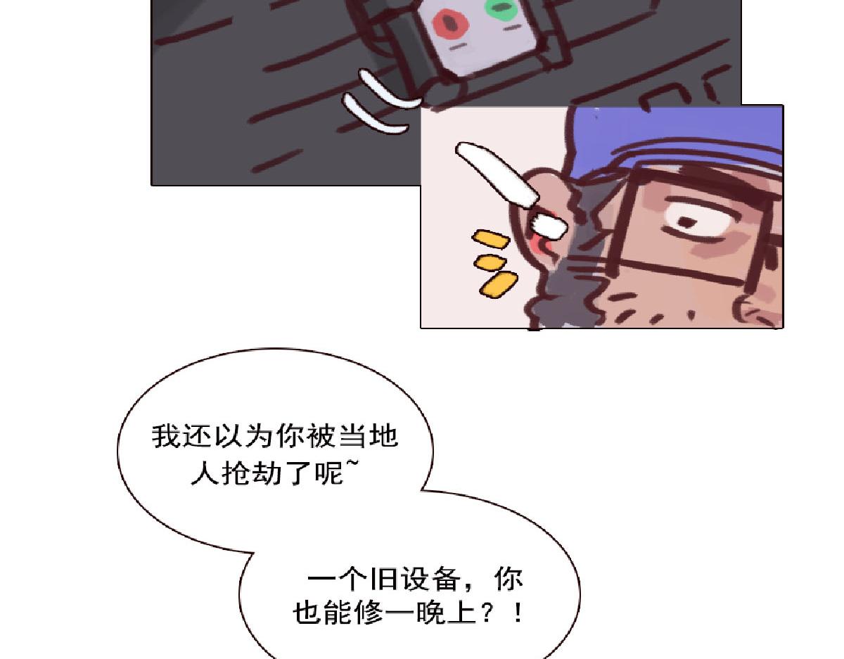 《天降大任》1话.被狗叫醒的男人 第43页