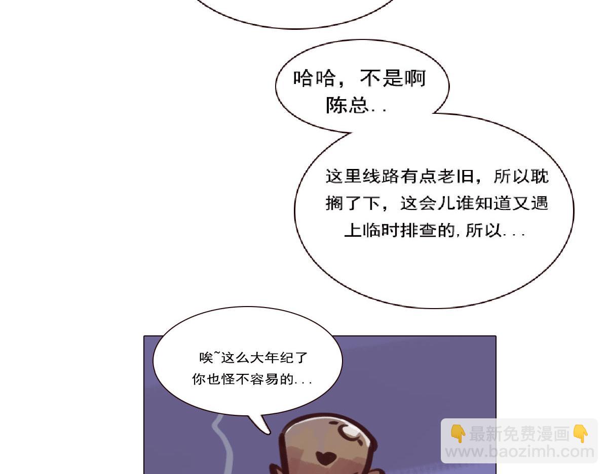 《天降大任》1话.被狗叫醒的男人 第44页