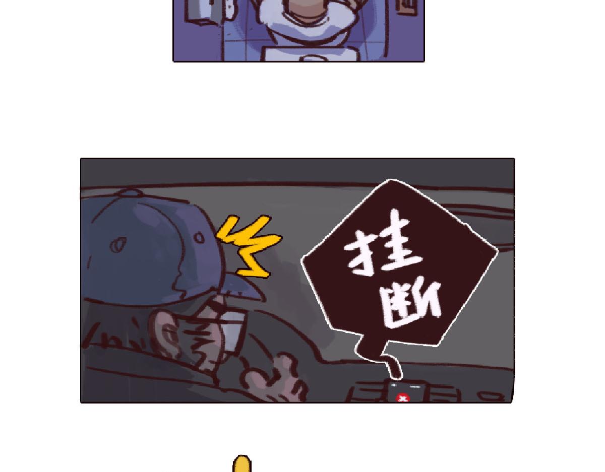 《天降大任》1话.被狗叫醒的男人 第47页