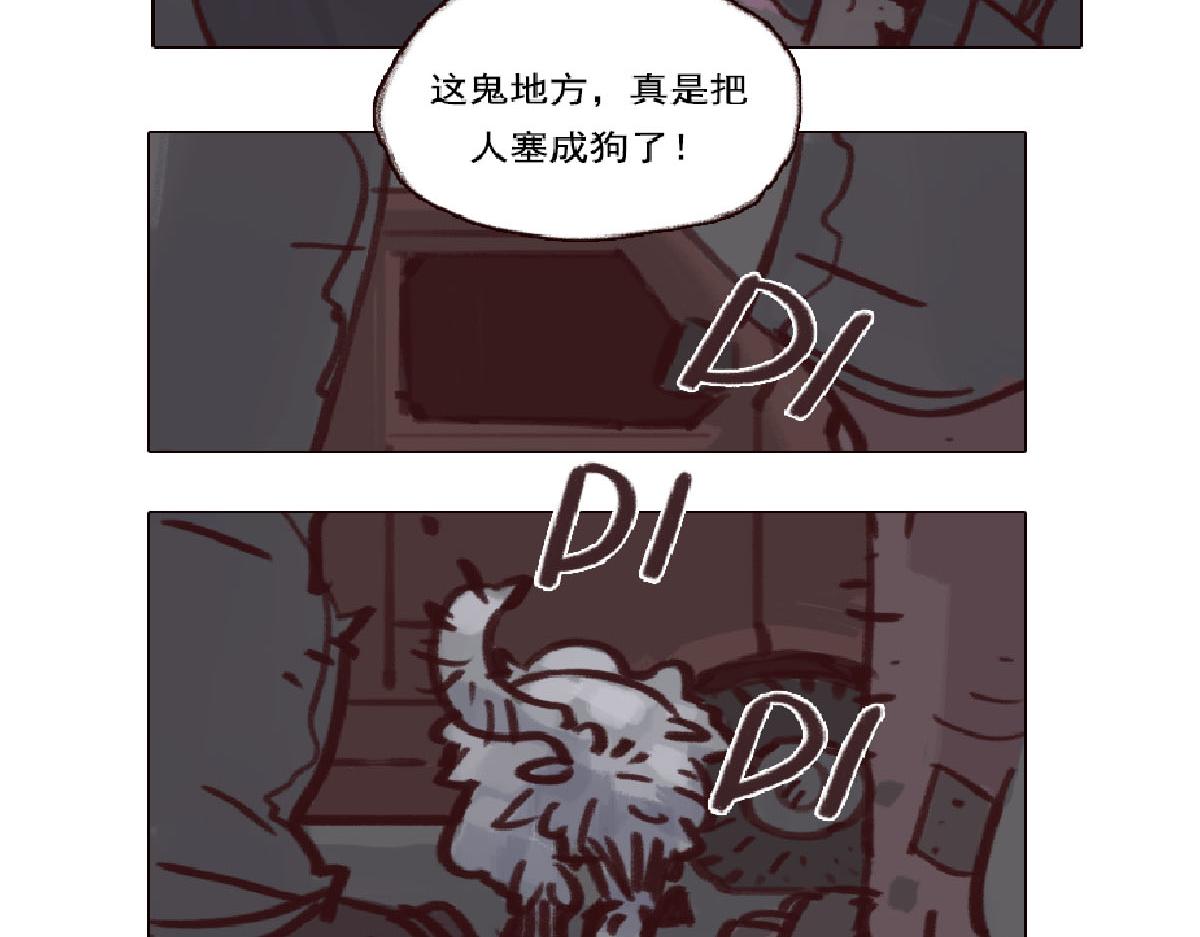 《天降大任》1话.被狗叫醒的男人 第49页