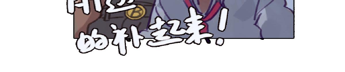 《天降大任》7话.“生活所迫” 第10页