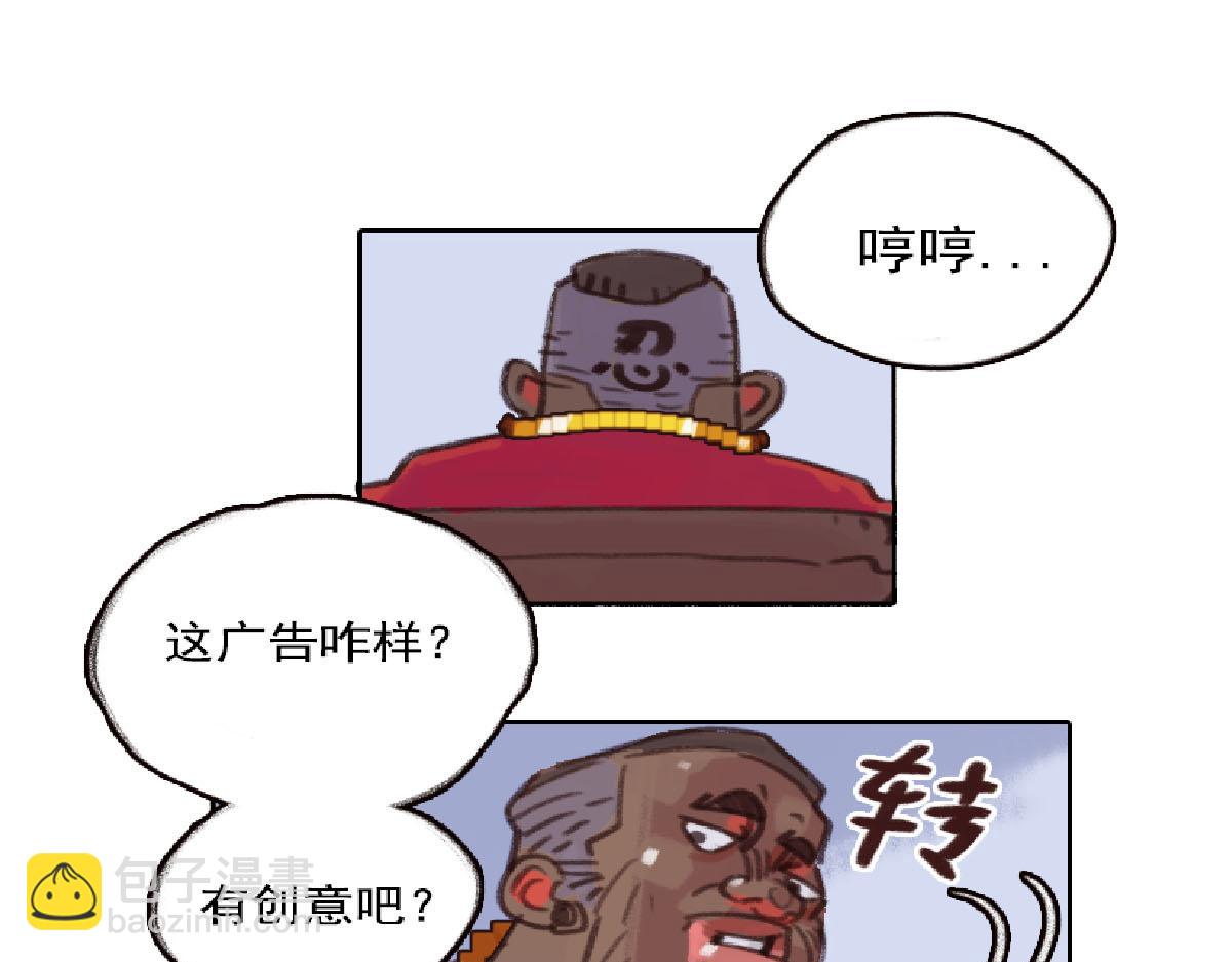 《天降大任》7话.“生活所迫” 第16页