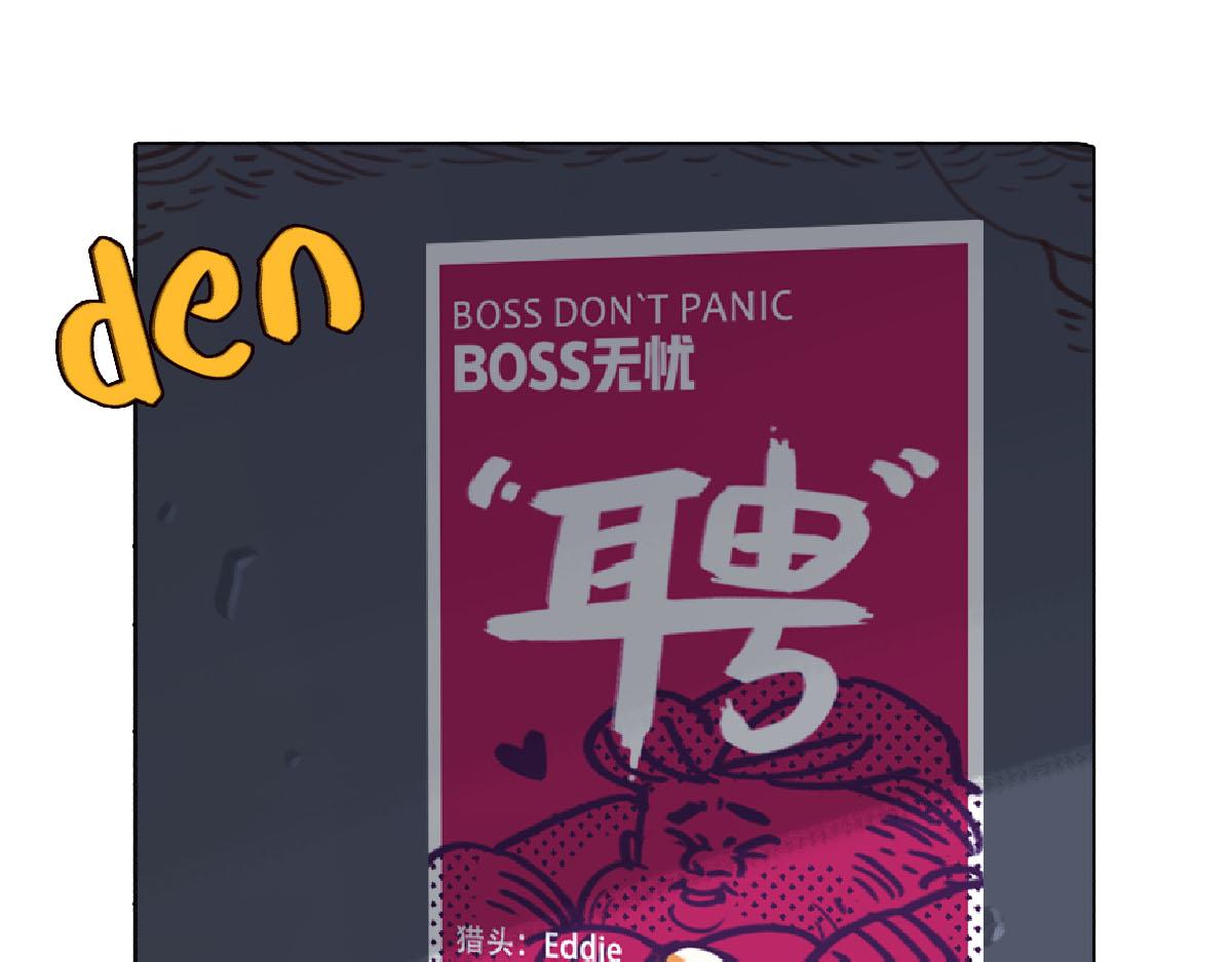 《天降大任》7话.“生活所迫” 第1页