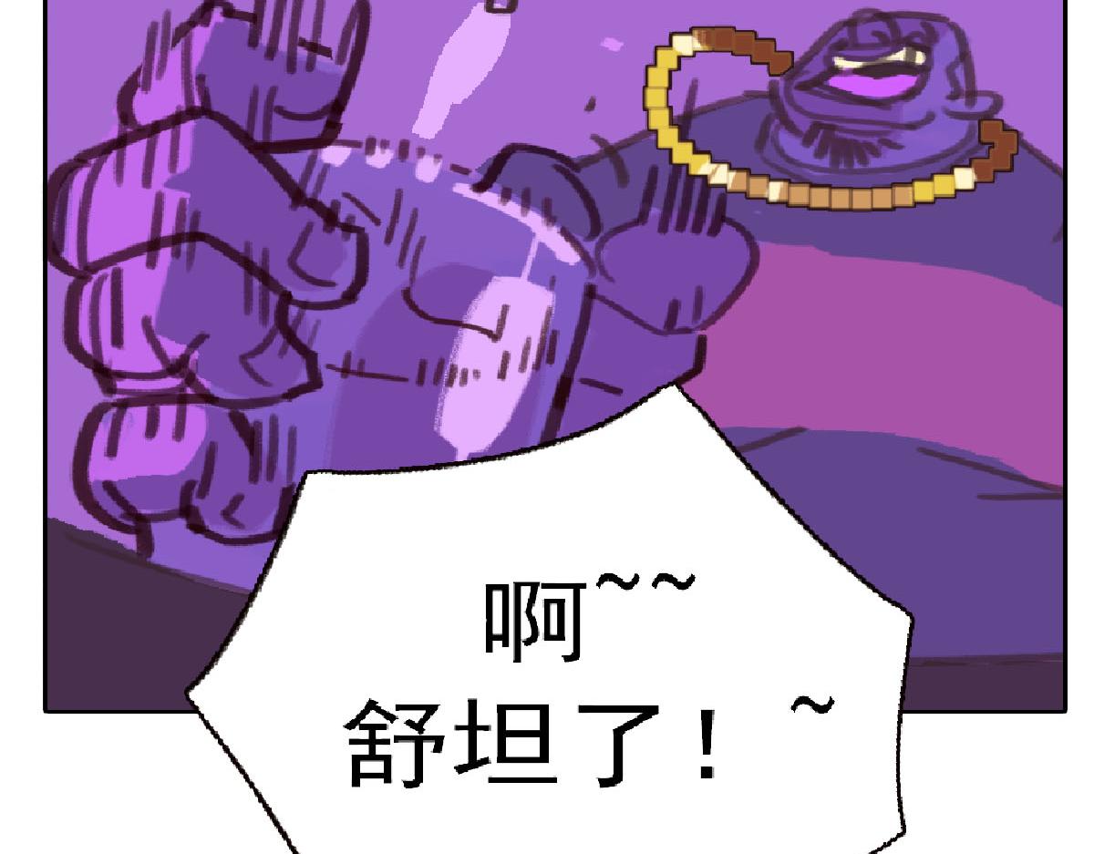 《天降大任》7话.“生活所迫” 第28页