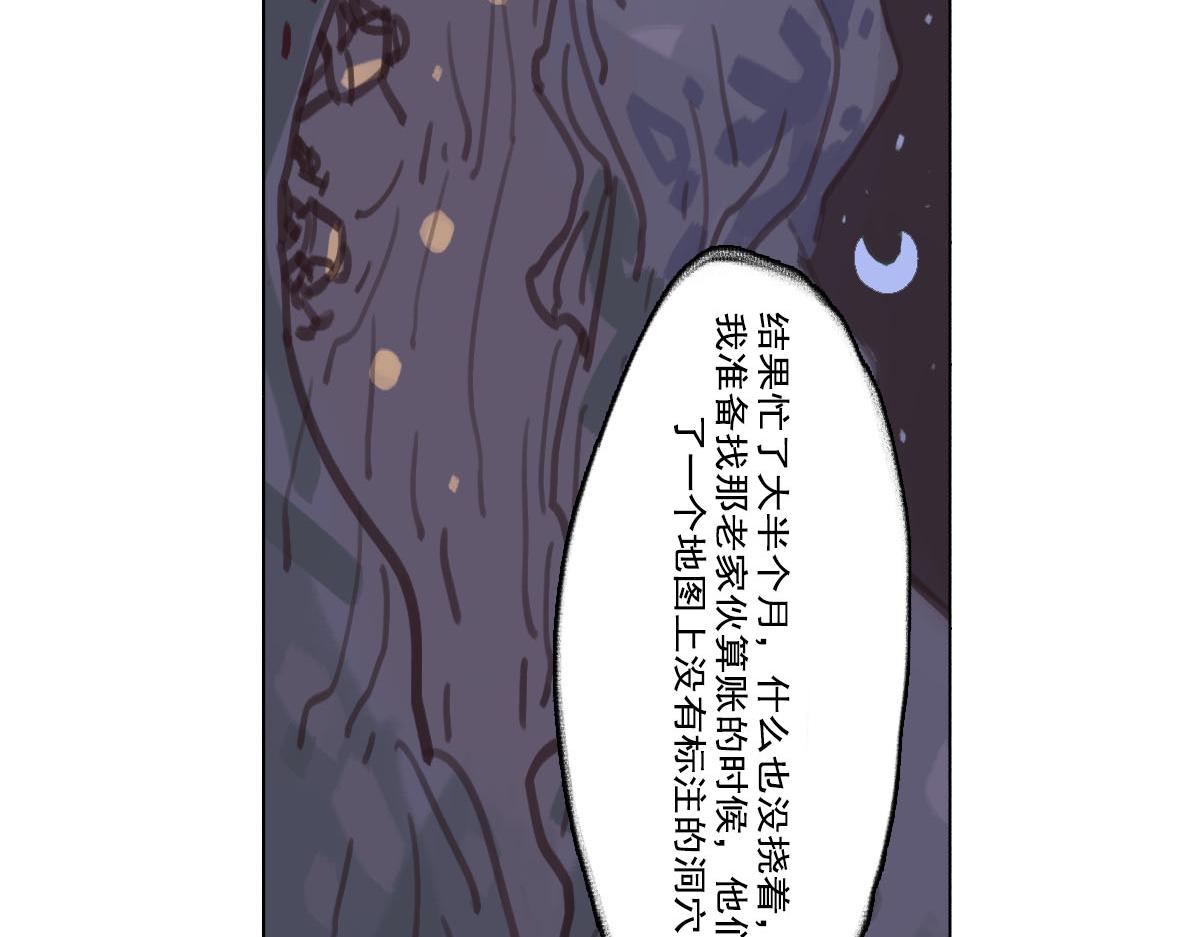 《天降大任》7话.“生活所迫” 第38页