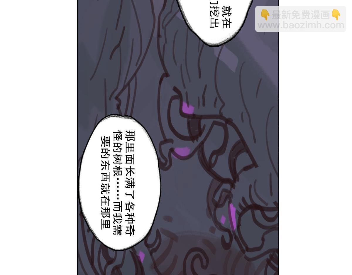 《天降大任》7话.“生活所迫” 第39页