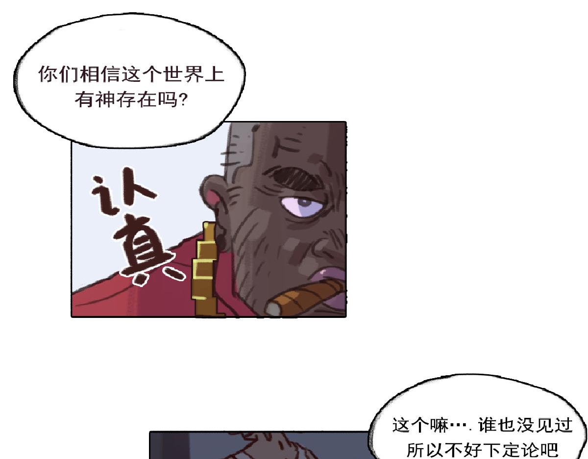 《天降大任》7话.“生活所迫” 第42页