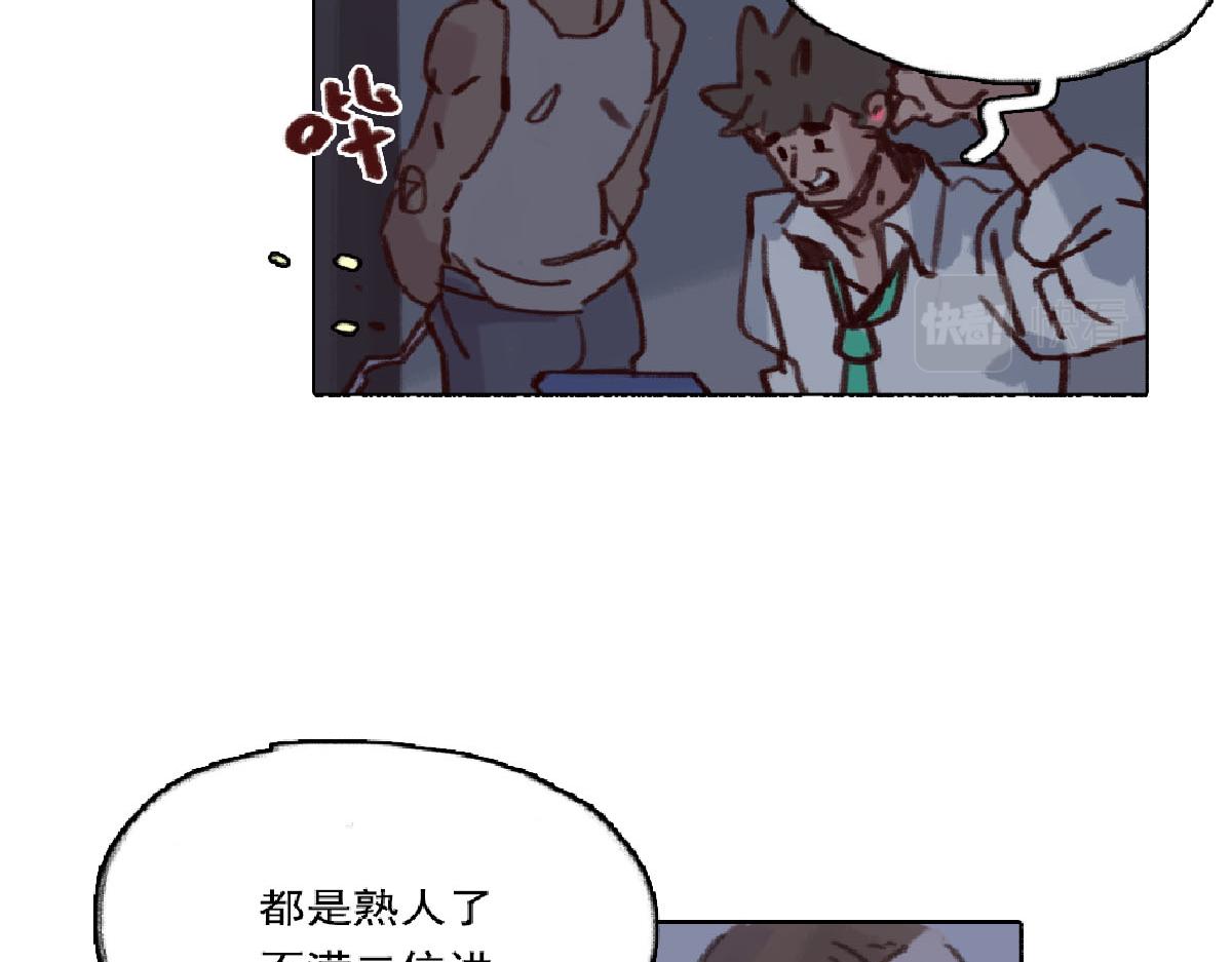 《天降大任》7话.“生活所迫” 第43页
