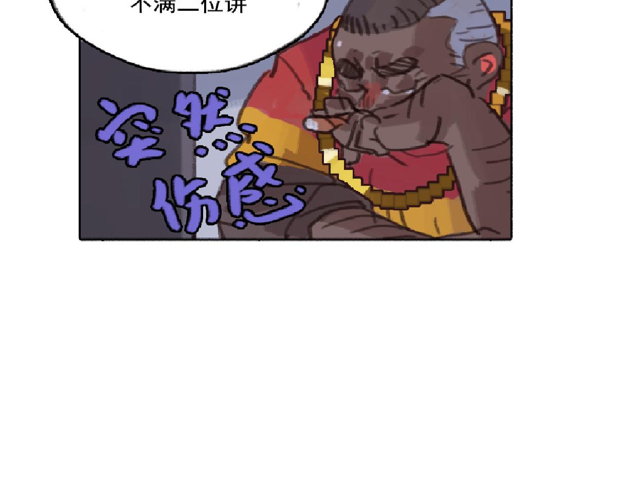《天降大任》7话.“生活所迫” 第44页