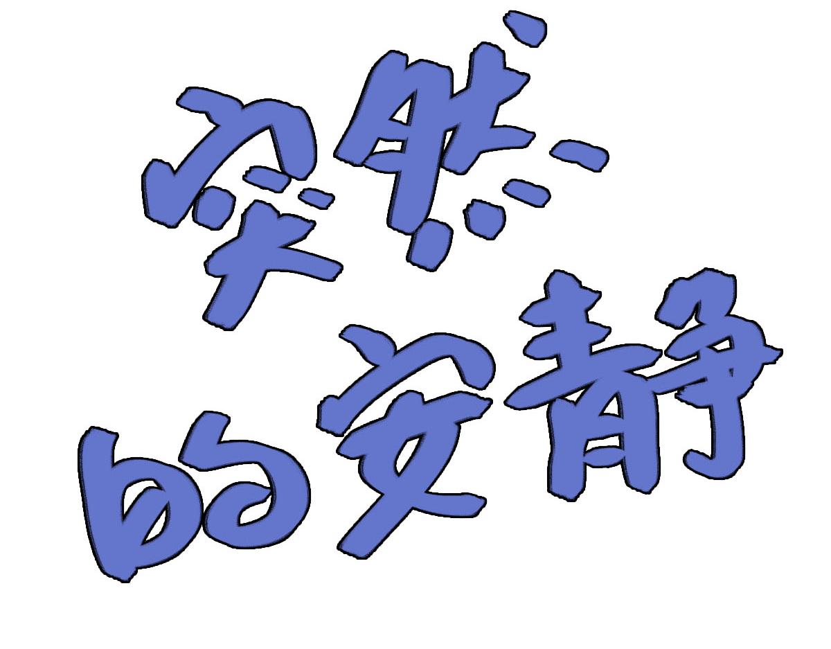 《天降大任》7话.“生活所迫” 第49页