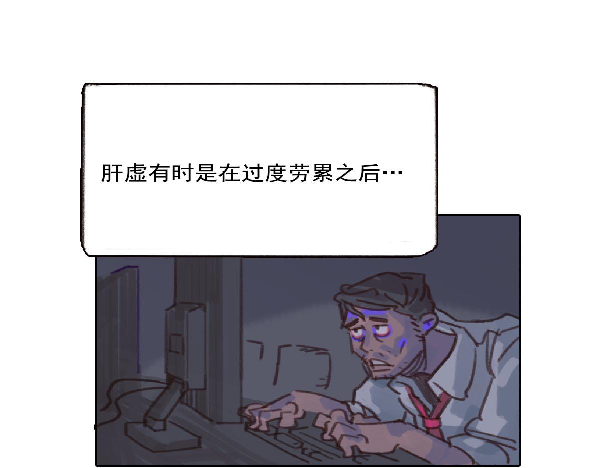 《天降大任》7话.“生活所迫” 第6页