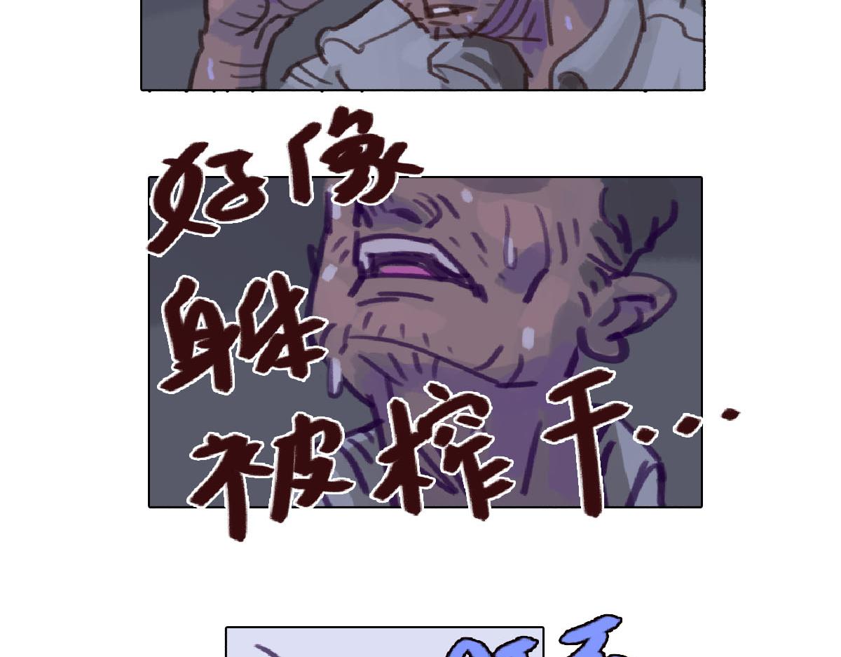 《天降大任》7话.“生活所迫” 第8页