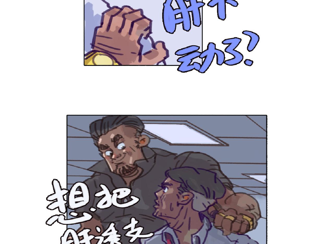 《天降大任》7话.“生活所迫” 第9页