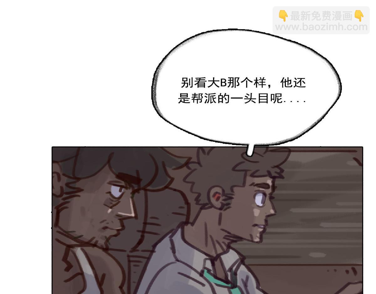 《天降大任》8话.在路上 第14页