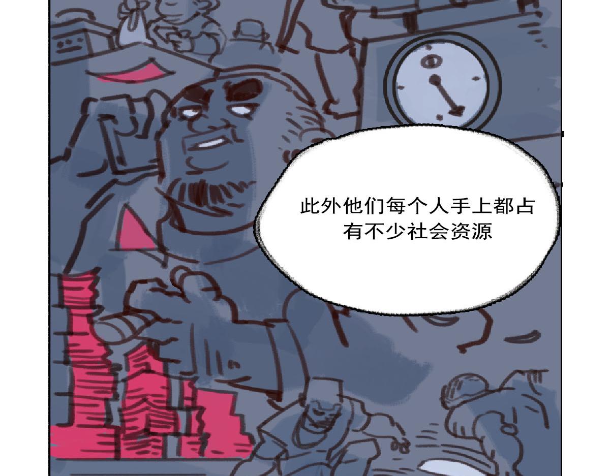 《天降大任》8话.在路上 第17页