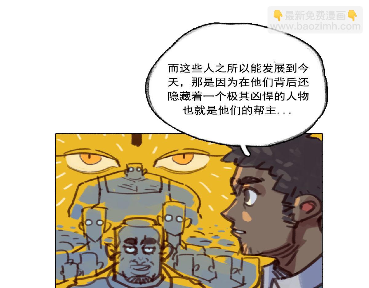 《天降大任》8话.在路上 第21页