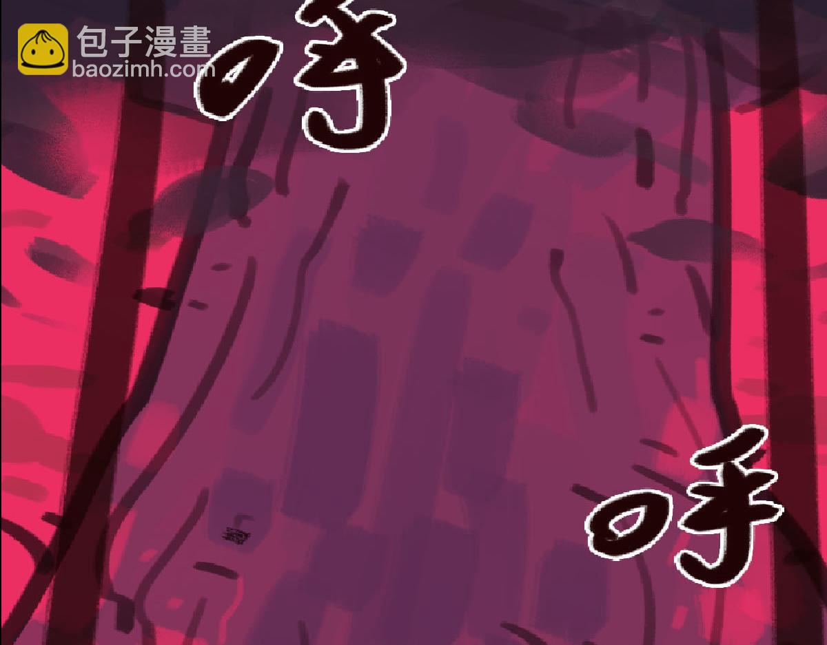 《天降大任》8话.在路上 第29页