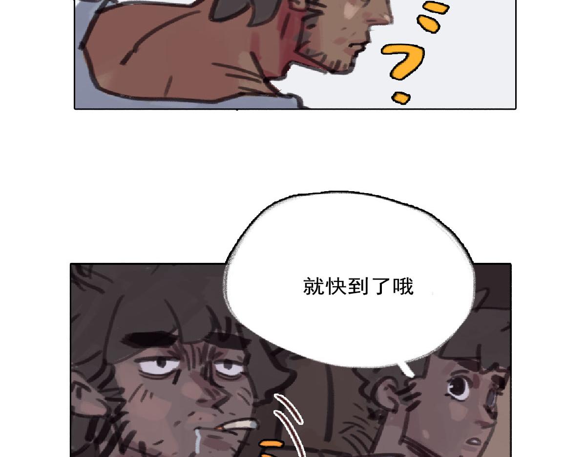《天降大任》8话.在路上 第34页