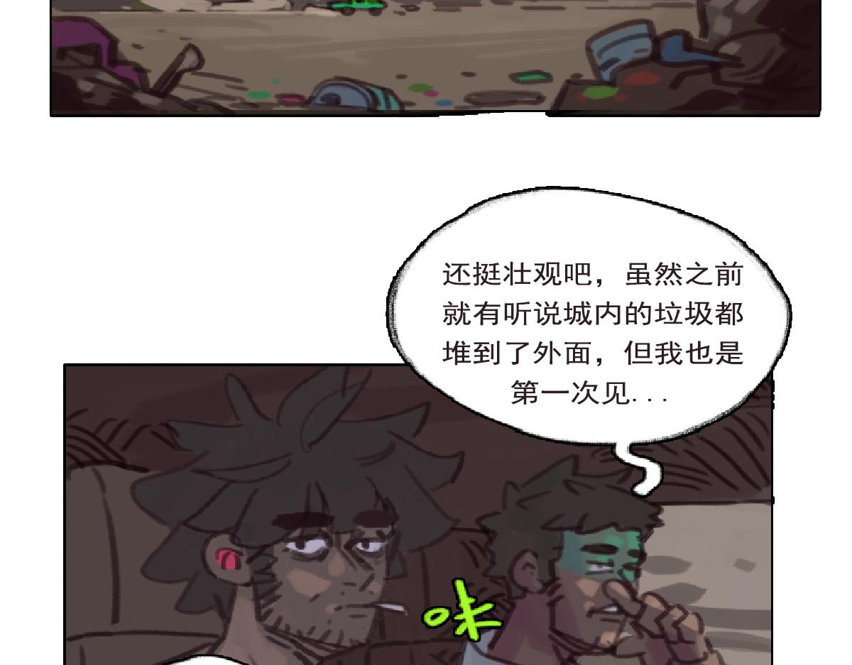 《天降大任》8话.在路上 第39页