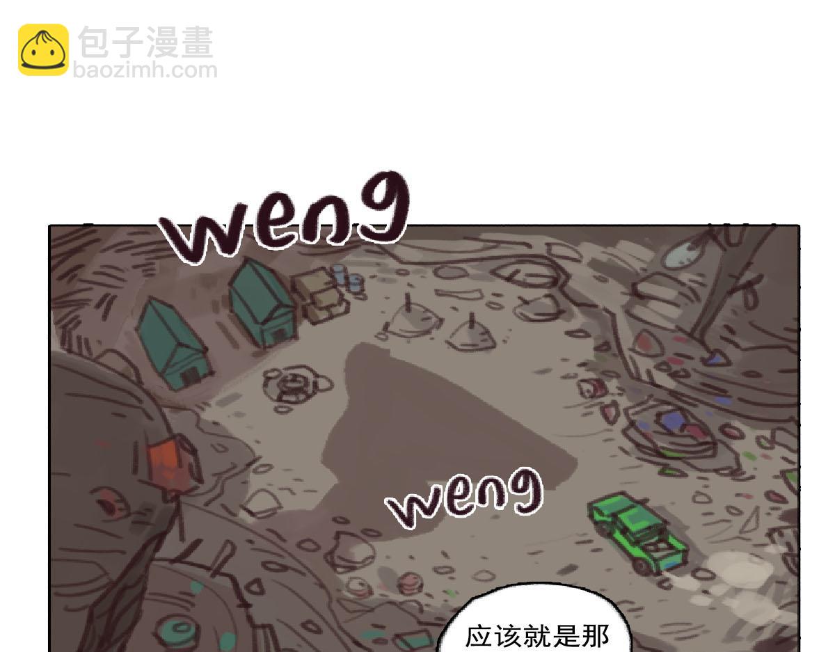 《天降大任》8话.在路上 第41页