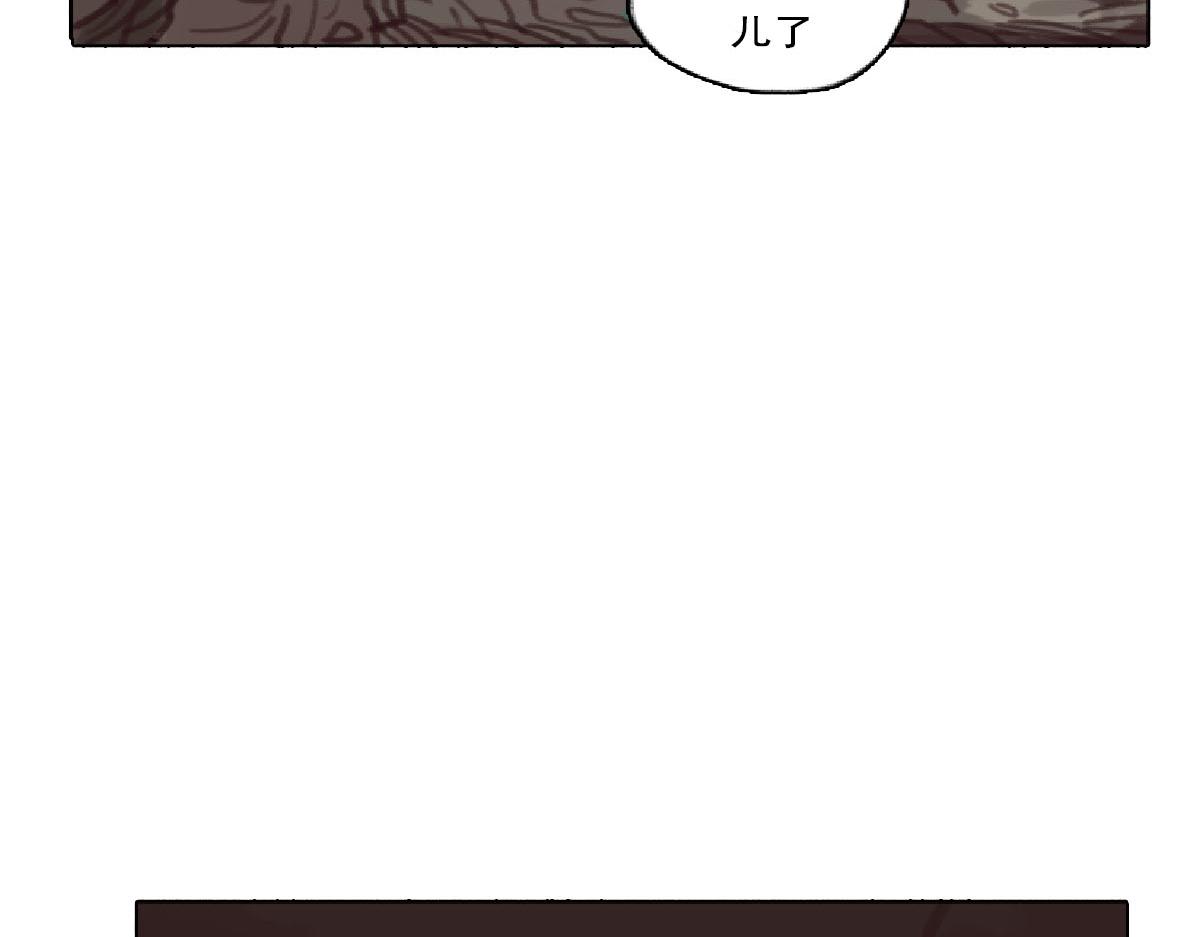 《天降大任》8话.在路上 第42页