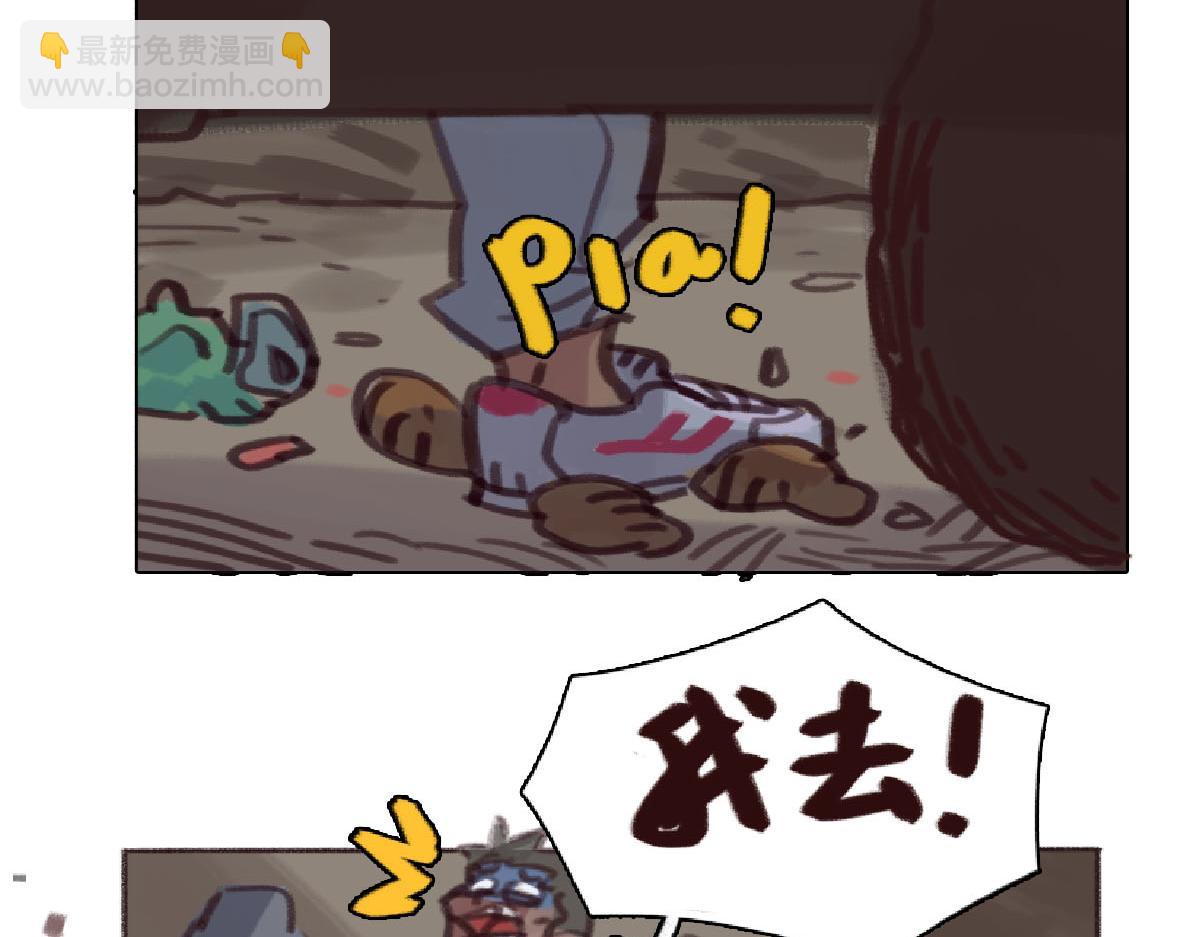 《天降大任》8话.在路上 第43页