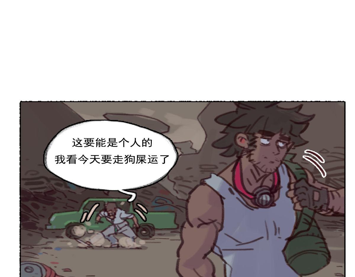 《天降大任》8话.在路上 第46页