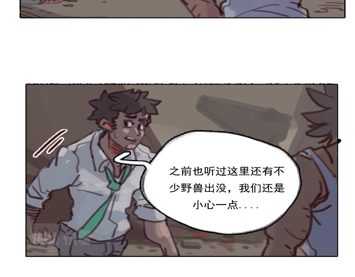《天降大任》8话.在路上 第47页