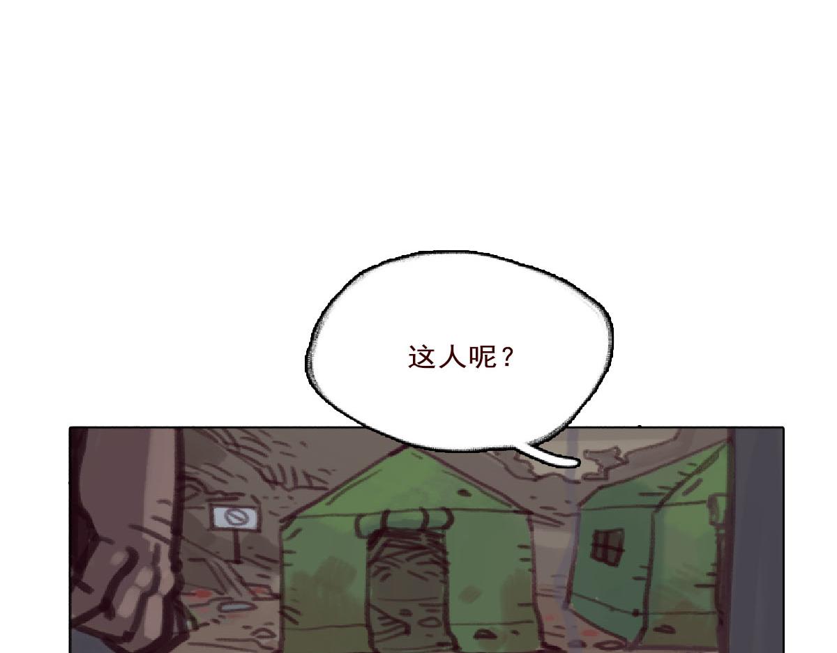 《天降大任》8话.在路上 第48页