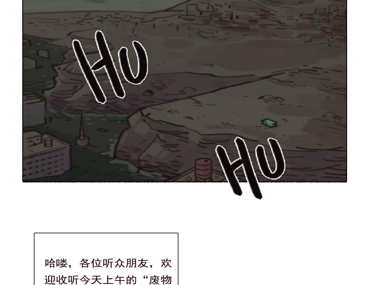 《天降大任》6话.冷血动物 第12页