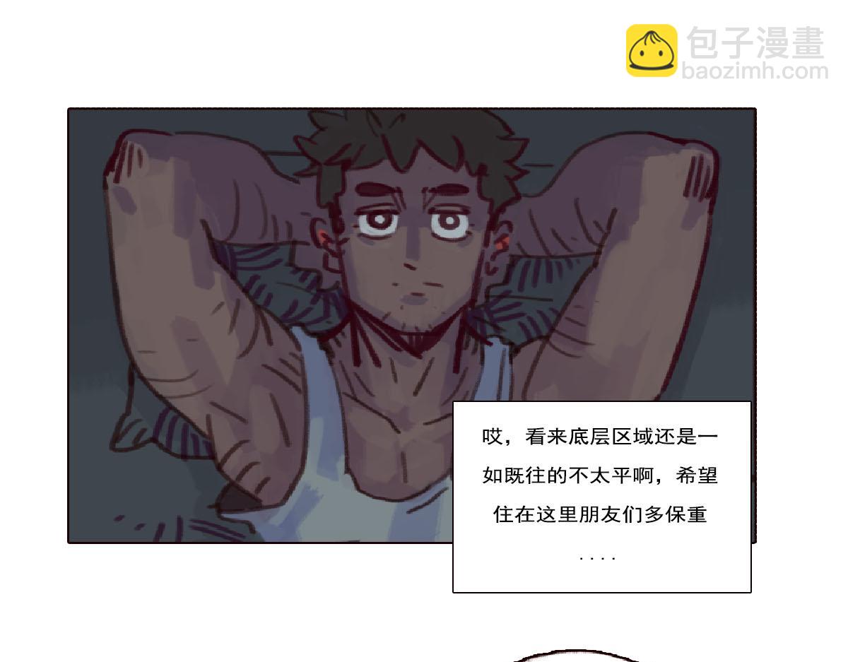《天降大任》6话.冷血动物 第16页