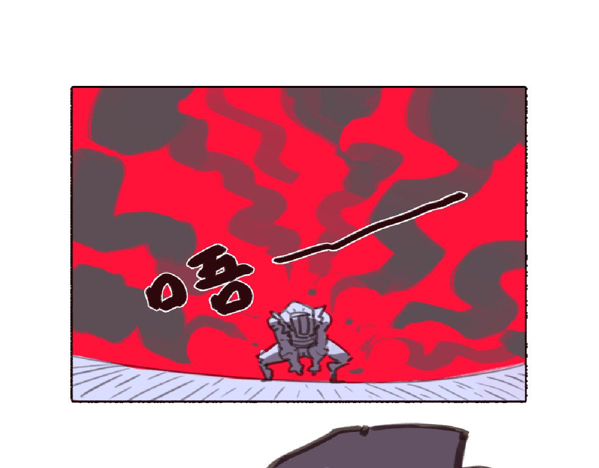 《天降大任》6话.冷血动物 第1页