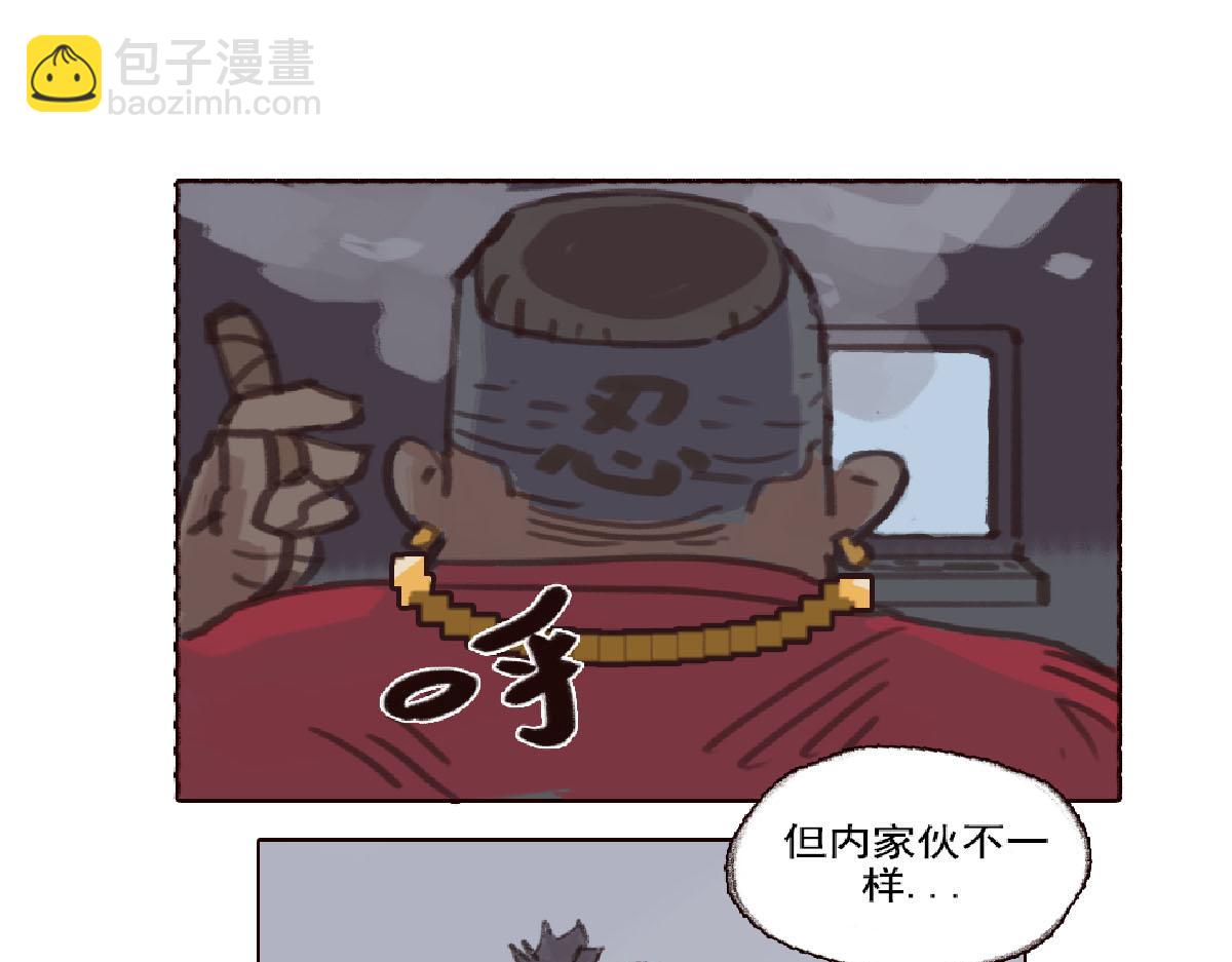 《天降大任》6话.冷血动物 第26页