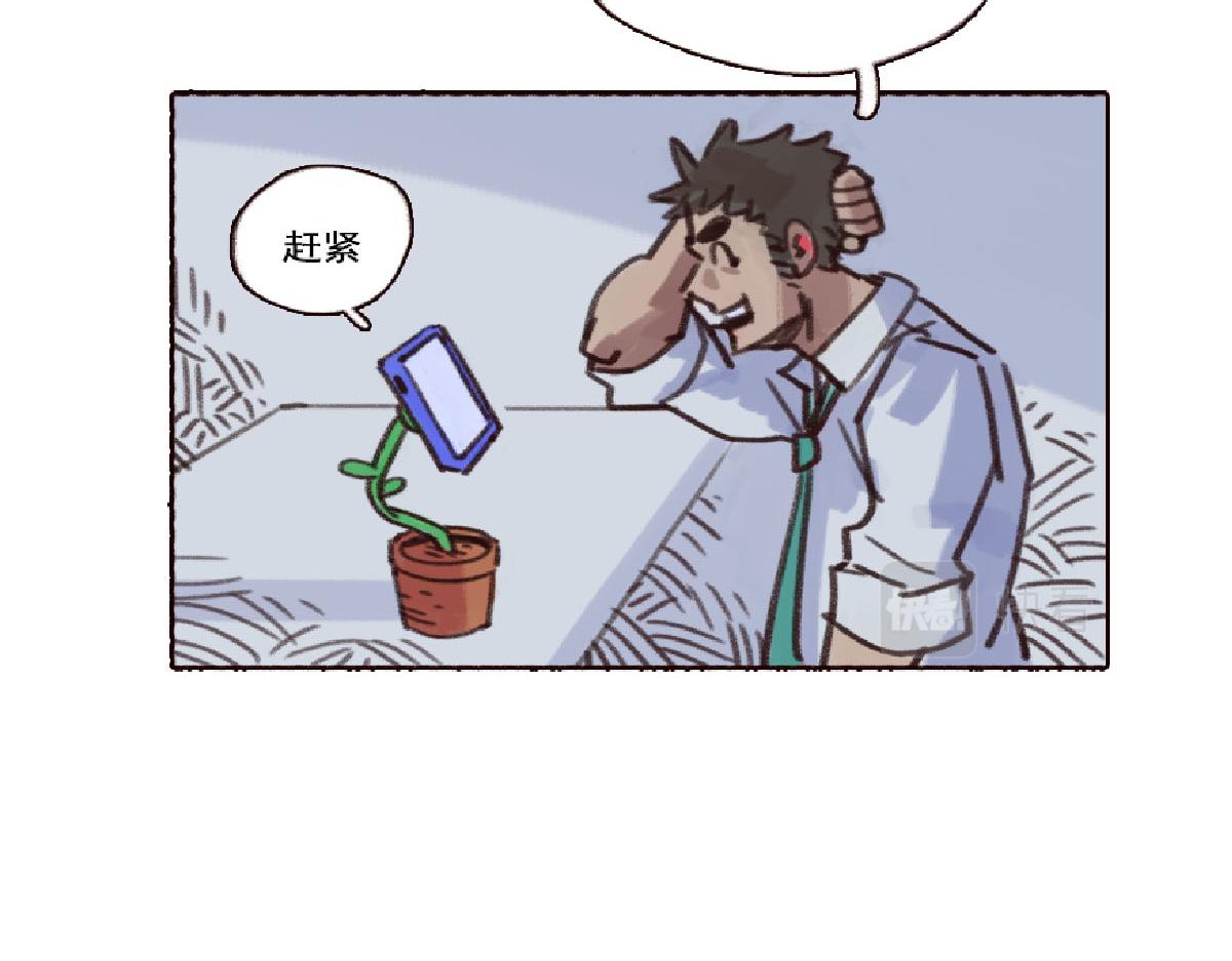 《天降大任》6话.冷血动物 第29页