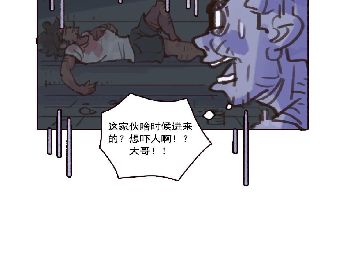 《天降大任》6话.冷血动物 第42页
