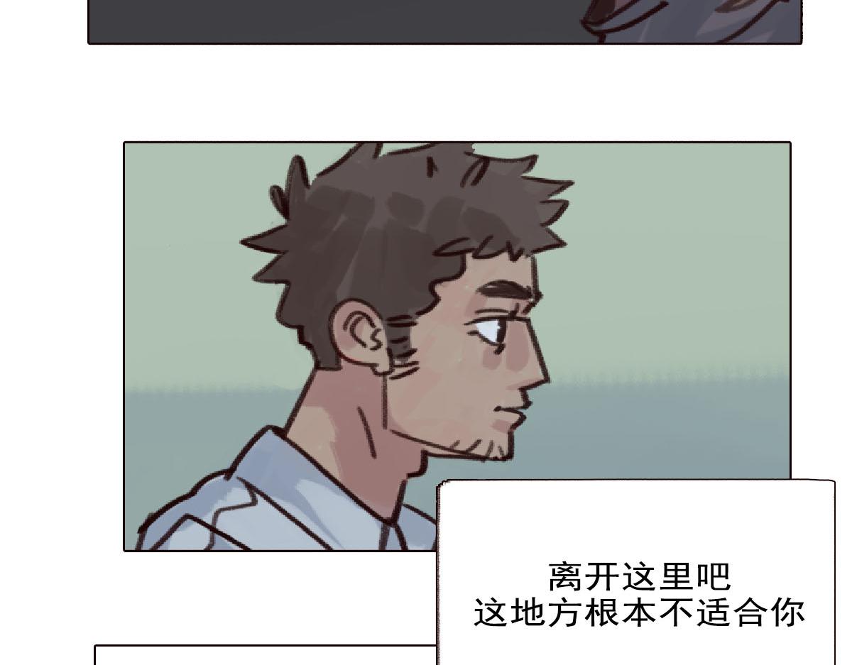《天降大任》5话.无家可归 第12页
