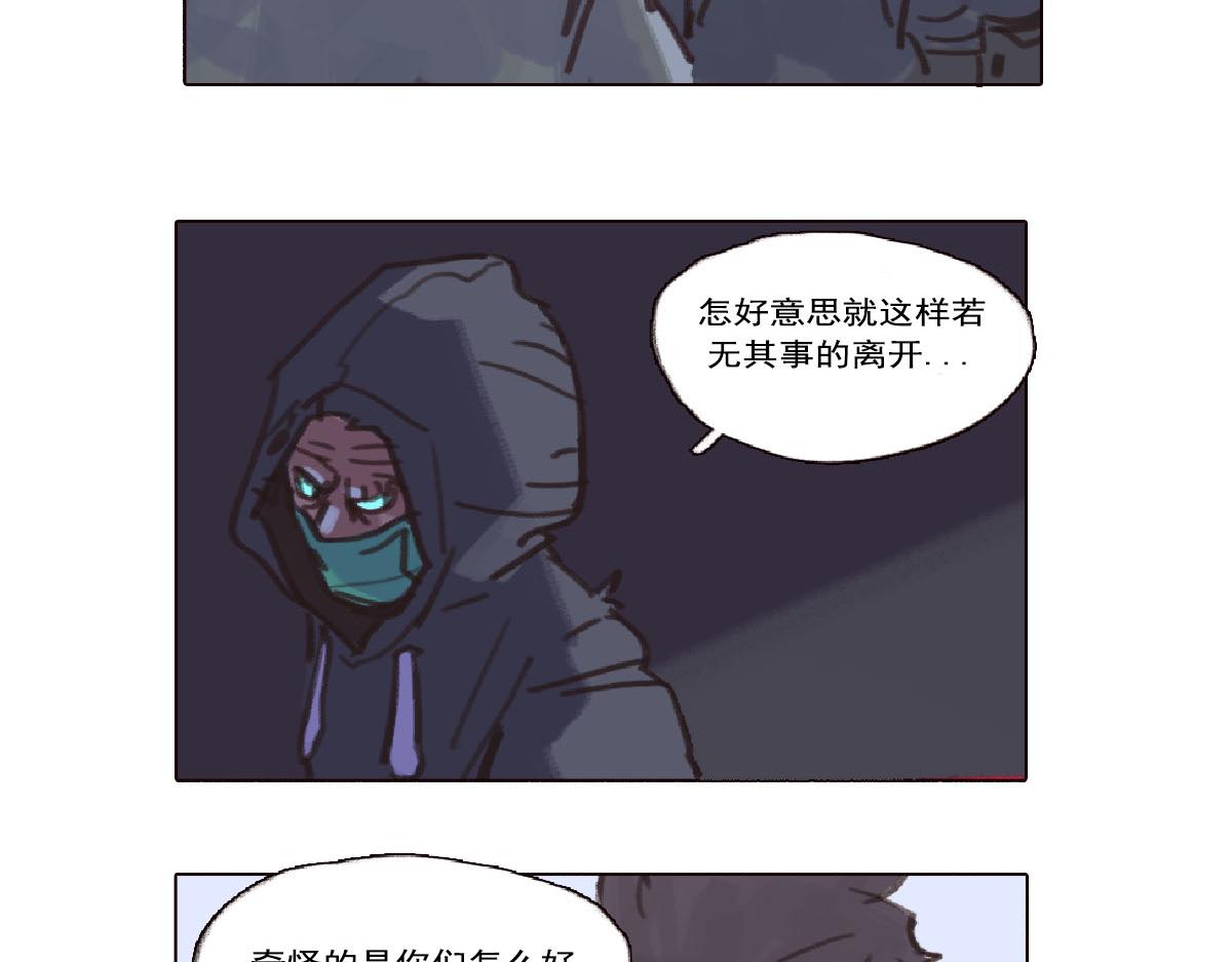 《天降大任》5话.无家可归 第27页
