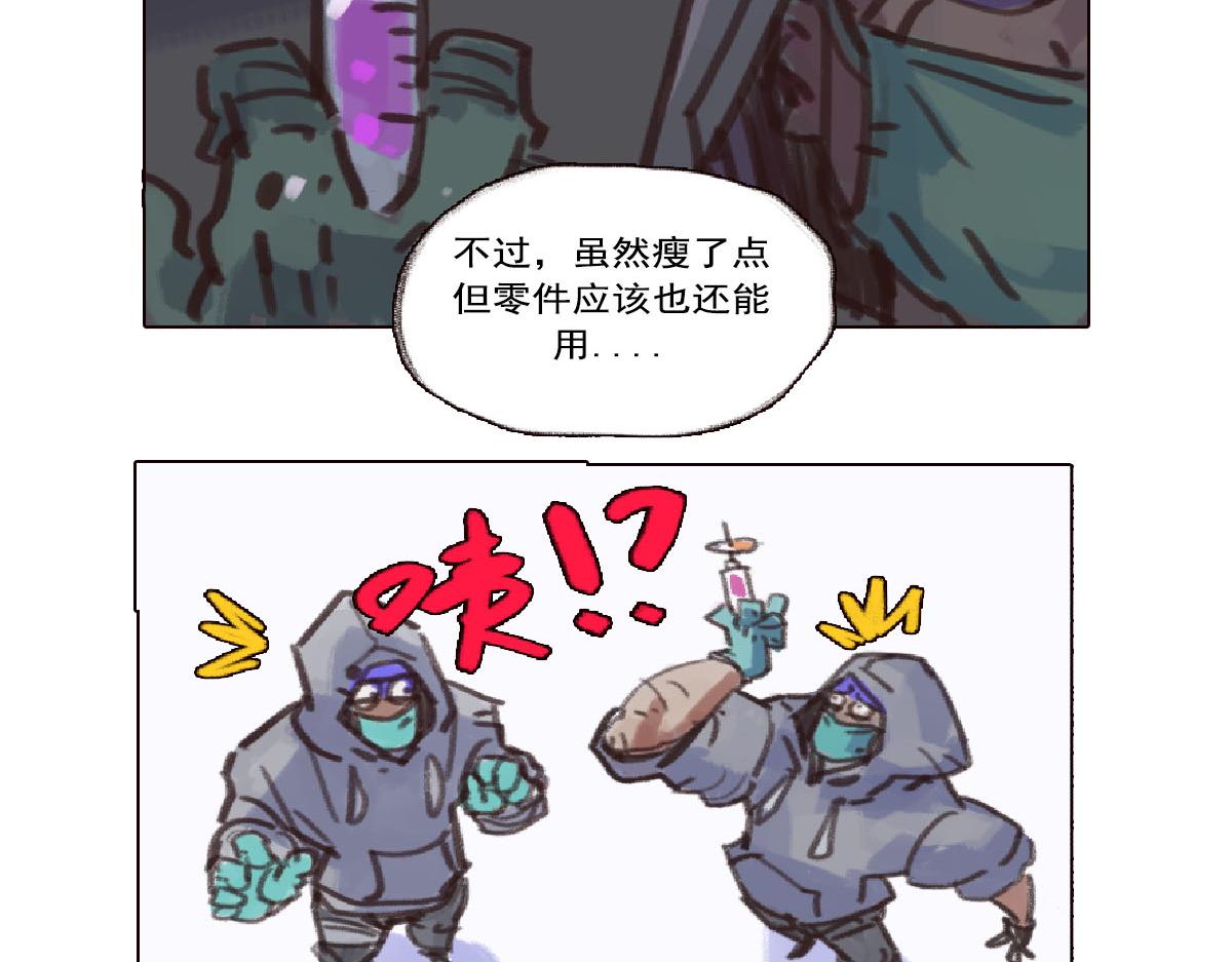 《天降大任》5话.无家可归 第33页
