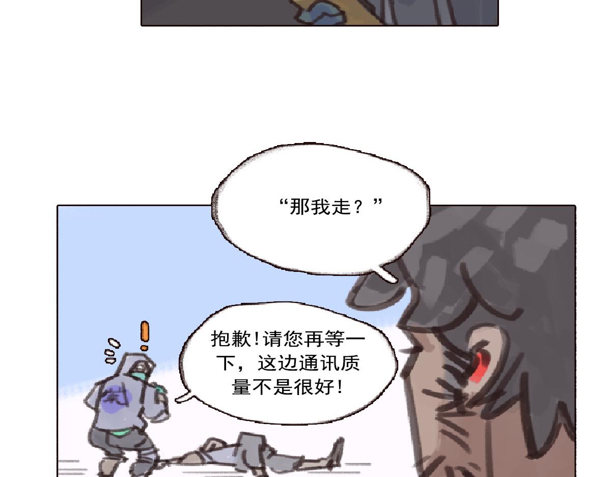 《天降大任》5话.无家可归 第38页