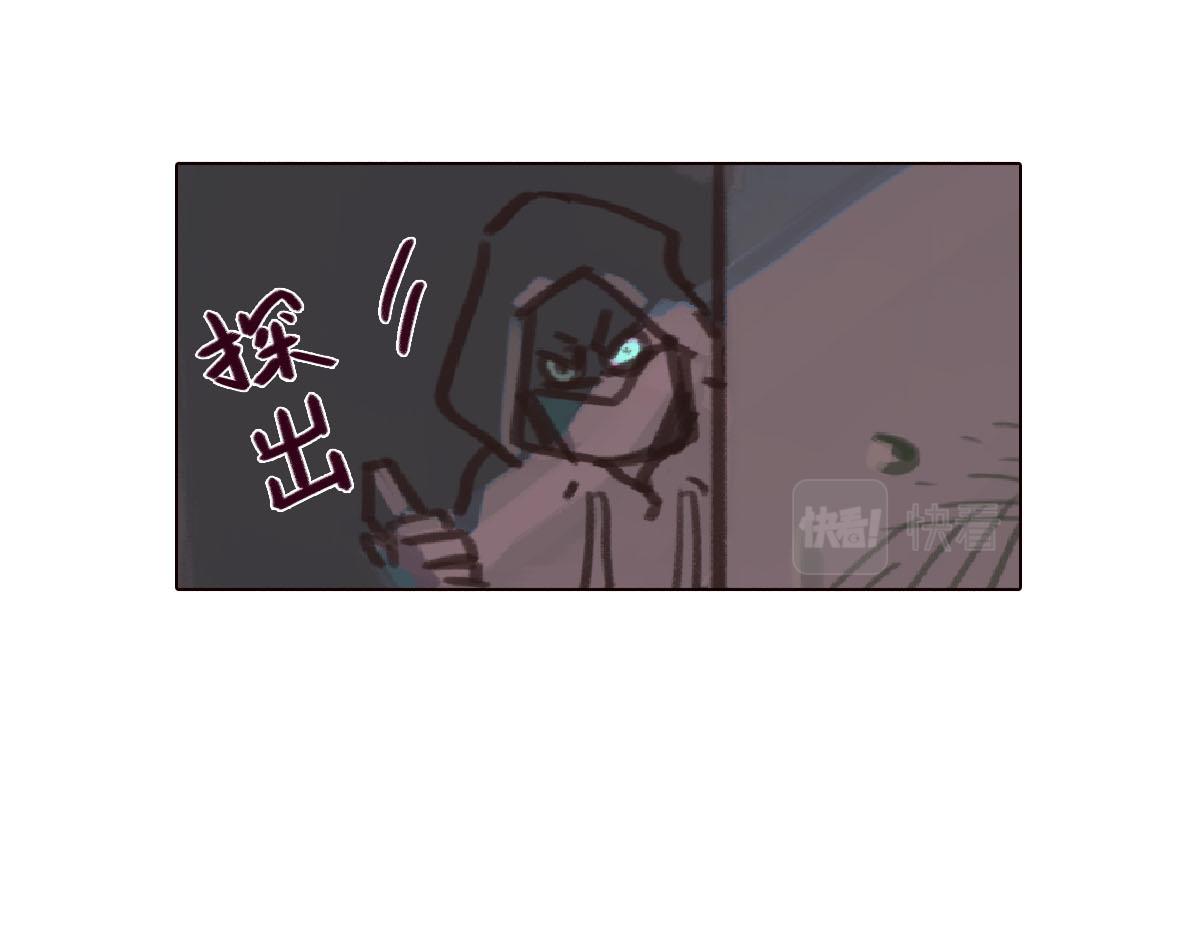 《天降大任》5话.无家可归 第41页