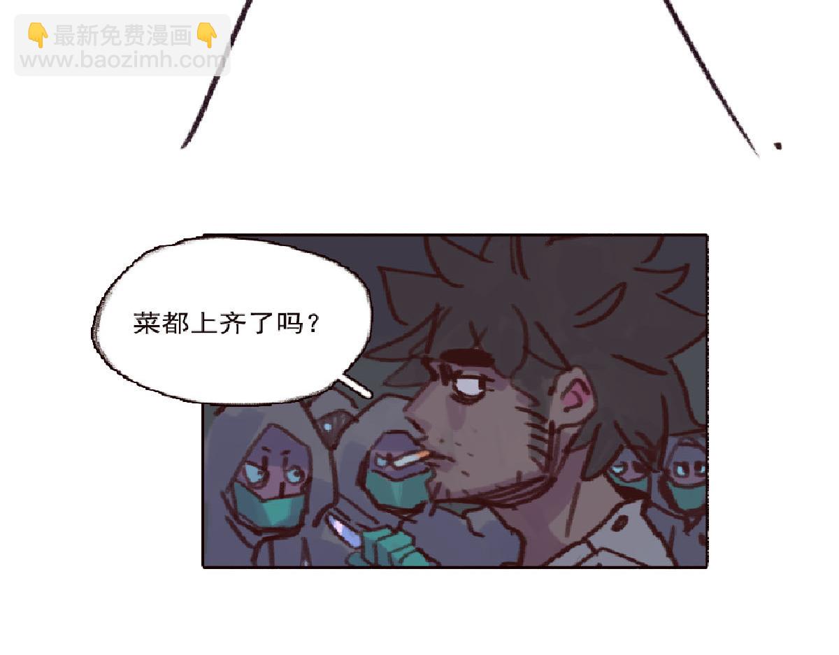 《天降大任》5话.无家可归 第48页