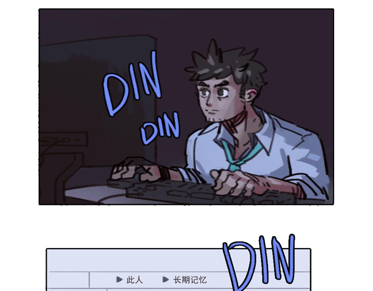《天降大任》14话.危险靠近 第26页