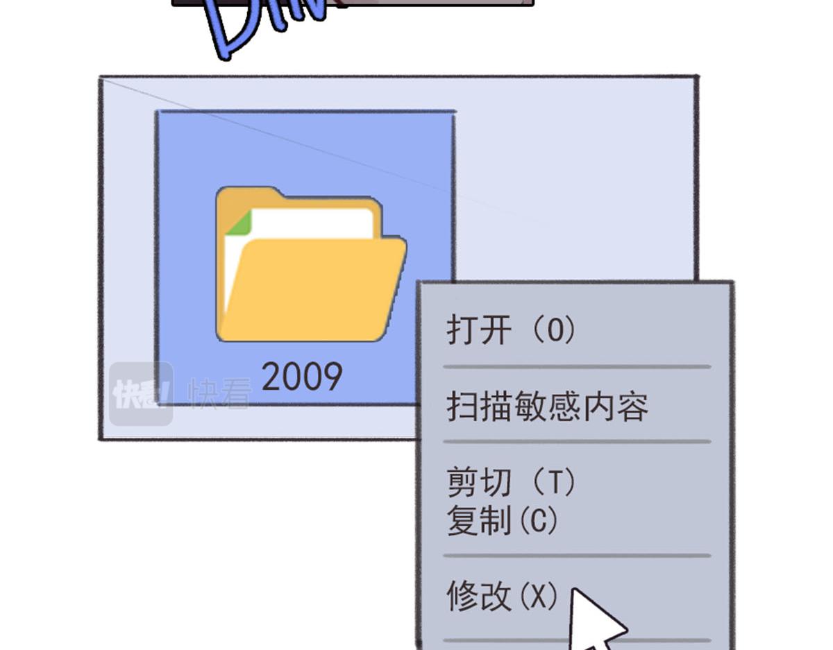 《天降大任》14话.危险靠近 第28页