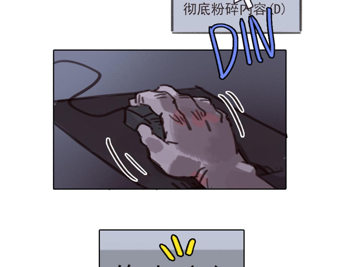 《天降大任》14话.危险靠近 第29页