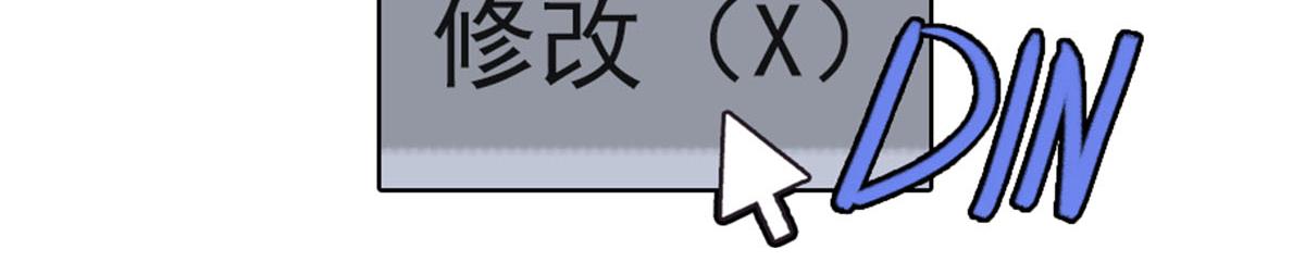 《天降大任》14话.危险靠近 第30页