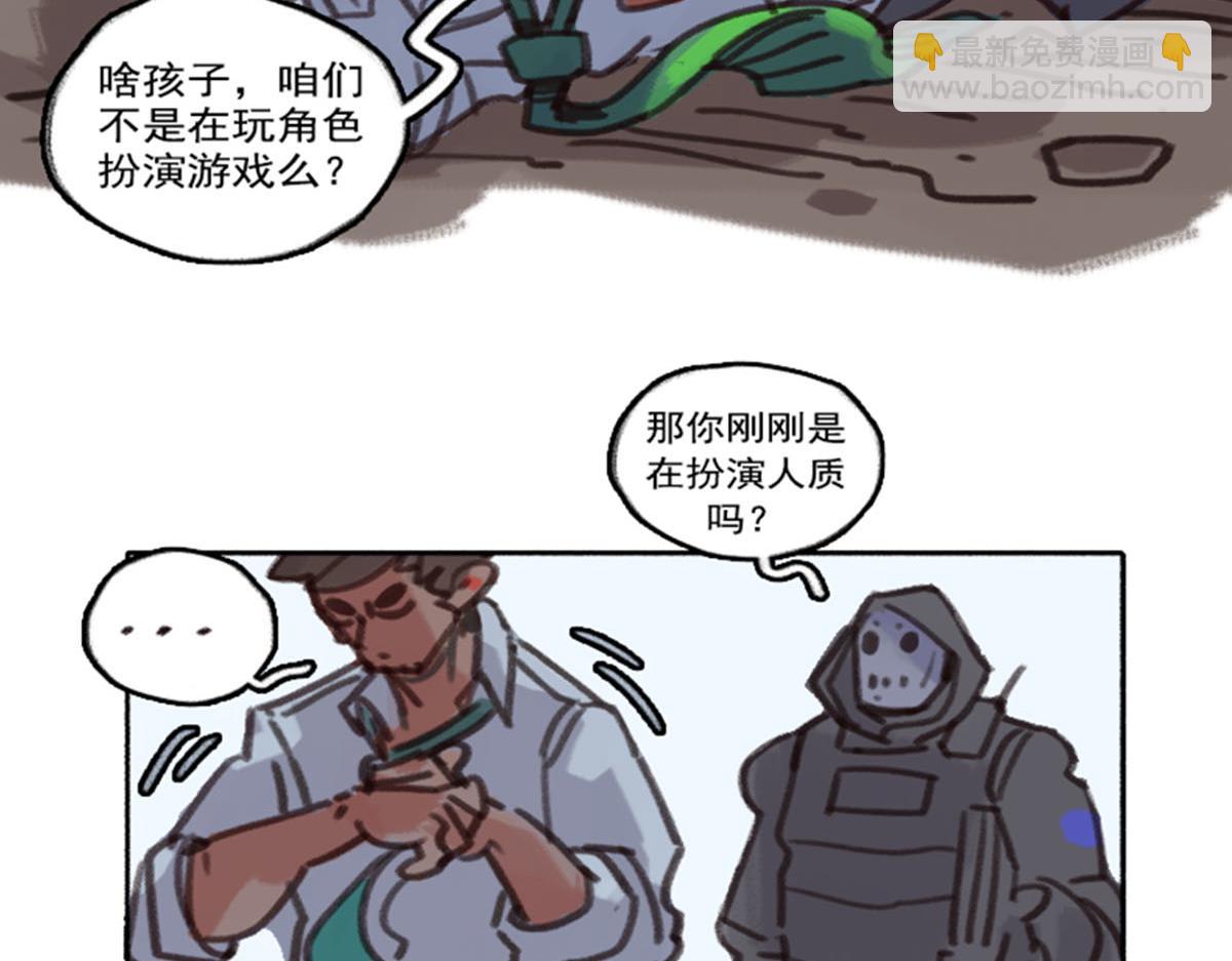 《天降大任》14话.危险靠近 第33页