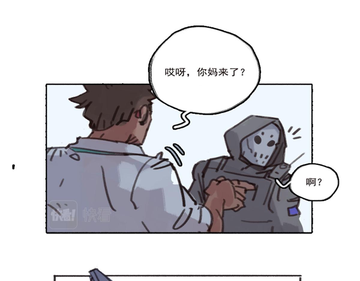 《天降大任》14话.危险靠近 第36页