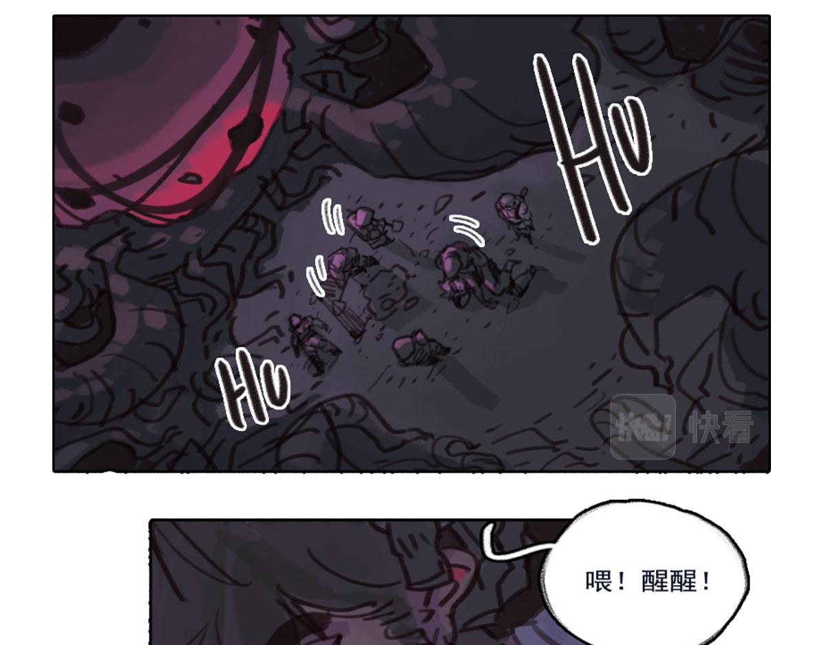 《天降大任》14话.危险靠近 第46页